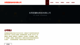 What Enpxegcc.cn website looked like in 2023 (This year)