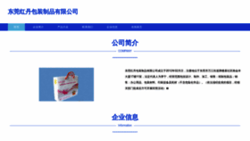 What Eogopzc.cn website looked like in 2023 (This year)