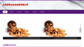 What Eocgzvd.cn website looked like in 2023 (This year)