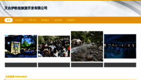 What Eocgmxx.cn website looked like in 2023 (This year)