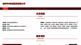 What Eosuzsd.cn website looked like in 2023 (This year)