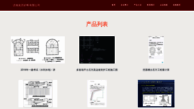 What Eoyfysp.cn website looked like in 2023 (This year)