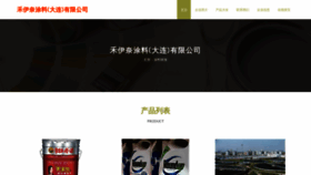 What Eolhint.cn website looked like in 2023 (This year)