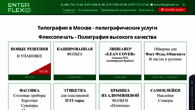 What Envelope-print.ru website looked like in 2023 (This year)