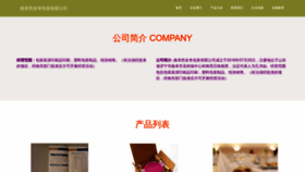 What Eoyqsnt.cn website looked like in 2023 (This year)