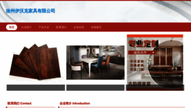What Eowrklz.cn website looked like in 2023 (This year)
