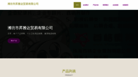 What Eotdvtt.cn website looked like in 2023 (This year)