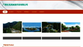 What Epducqr.cn website looked like in 2023 (This year)