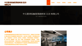What Epjzlll.cn website looked like in 2023 (This year)