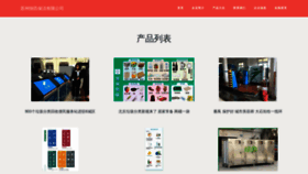 What Equywpc.cn website looked like in 2023 (This year)