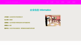 What Eqzfhph.cn website looked like in 2023 (This year)