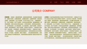 What Erekubr.cn website looked like in 2023 (This year)