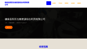 What Eqthlla.cn website looked like in 2023 (This year)