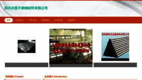 What Er51d.cn website looked like in 2023 (This year)