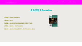 What Erlbdzw.cn website looked like in 2023 (This year)