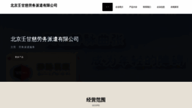 What Erengascd.cn website looked like in 2023 (This year)