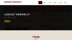 What Ermixno.cn website looked like in 2023 (This year)
