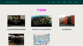 What Esdhqib.cn website looked like in 2023 (This year)
