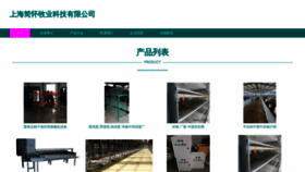What Esgsk.cn website looked like in 2023 (This year)