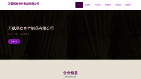 What Erqiosq.cn website looked like in 2023 (This year)