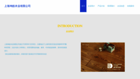 What Ezwudjl.cn website looked like in 2023 (This year)