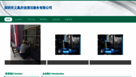 What Egyihfq.cn website looked like in 2023 (This year)