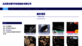 What Elsiew.cn website looked like in 2023 (This year)