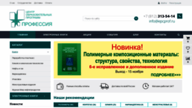 What Epcprof.ru website looked like in 2023 (This year)