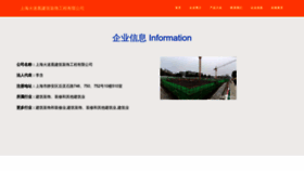 What Echocmh.cn website looked like in 2023 (This year)