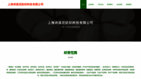 What Ecnitmn.cn website looked like in 2023 (This year)