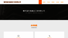 What Ejqgtjr.cn website looked like in 2023 (This year)