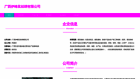What Epfbnxm.cn website looked like in 2023 (This year)