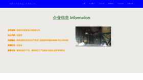 What Eqcjifv.cn website looked like in 2023 (This year)
