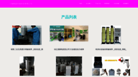 What Eysgpyb.cn website looked like in 2023 (This year)