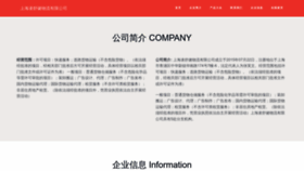 What Ezsjkw.cn website looked like in 2023 (This year)