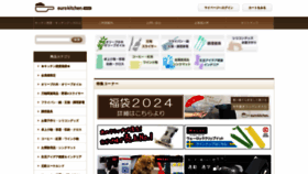 What Eurokitchen.jp website looked like in 2023 (This year)