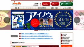What Everlifegroup.jp website looked like in 2023 (This year)