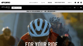 What E-girotokyo.com website looked like in 2023 (This year)