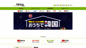 What Ehiroba.jp website looked like in 2023 (This year)