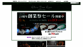 What Eyes-crystal.com website looked like in 2023 (This year)