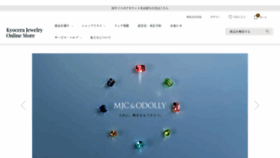 What E-mjc.jp website looked like in 2023 (This year)