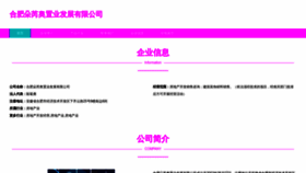 What Esdee.cn website looked like in 2023 (This year)