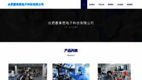 What Eumit.cn website looked like in 2023 (This year)
