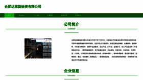 What Eedslo.cn website looked like in 2023 (This year)