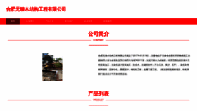 What Eedsse.cn website looked like in 2023 (This year)