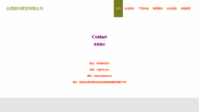 What Ershaoma.cn website looked like in 2023 (This year)