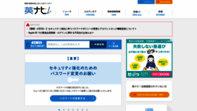What Ei-navi.jp website looked like in 2023 (This year)