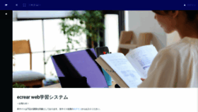What Ecrear3.jp website looked like in 2023 (This year)