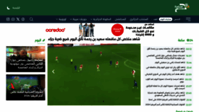 What Elkhadra.com website looked like in 2023 (This year)