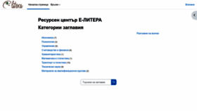 What E-litera.eu website looked like in 2024 (2 years ago)